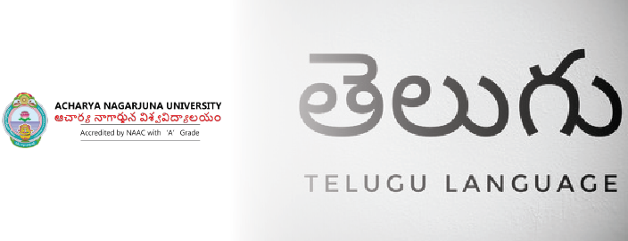 Acharya Nagarjuna Online MA in Telugu